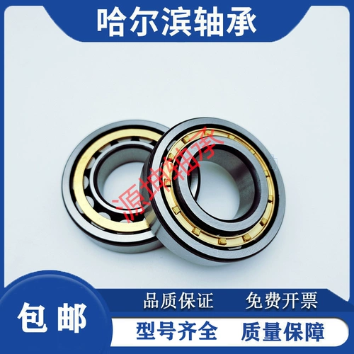 Harbin HRB Цилиндрический ролик с N N N N N N N NU NJ434 436 438 440 444 448EM