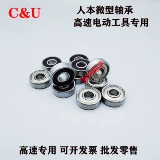 Человеческое имя подлинное маленькое подшипник 606 607 609 624 625 626 627 628 629 Z Glue Cover