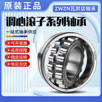 Domestic ZWZN bearings 22307 22308 22309 22310 22311 22312 CA CAK W33