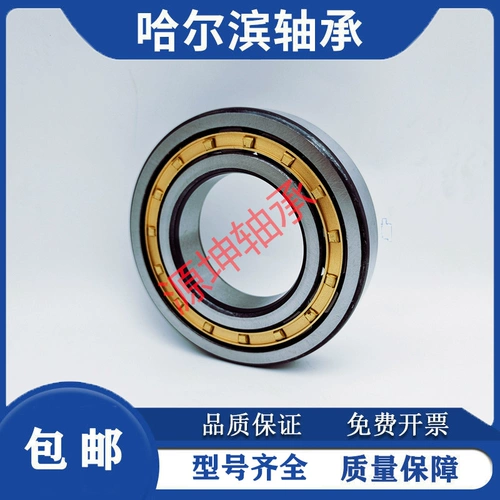 Harbin HRB Цилиндрический ролик с N N N N N N N NU NJ434 436 438 440 444 448EM