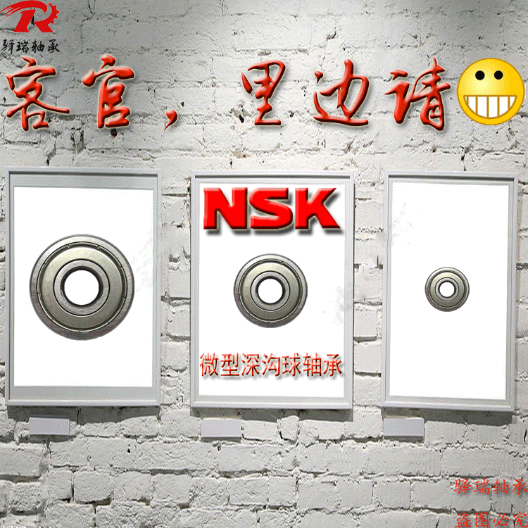 Imported NSK Ensky miniature deep groove ball bearings 672 673 674 675 high-speed motor dedicated