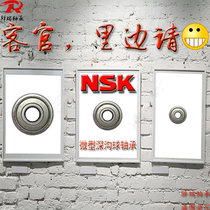 Imported nskenkei miniature deep groove ball bearing 672 673 674 675 high speed motor dedicated