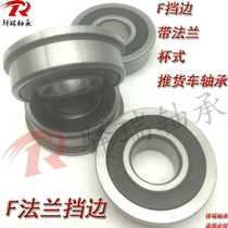 Flange flange flange F Series deep groove ball push truck bearing Cup type F6208 F6209 F6210 Yi Rui bearing