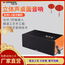 DMSEINC R4 wireless Bluetooth Desktop computer audio active home wood subwoofer multimedia speaker