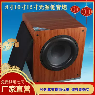 Danish home high-power 8-inch 10-inch 12 passive heavy subwoofer home theater wooden earthquake sound box