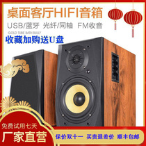 DMSEINC A7HIFI bookshelf home wooden speaker fever active HIFI speaker HIFI speaker hi-fi Monitor Audio