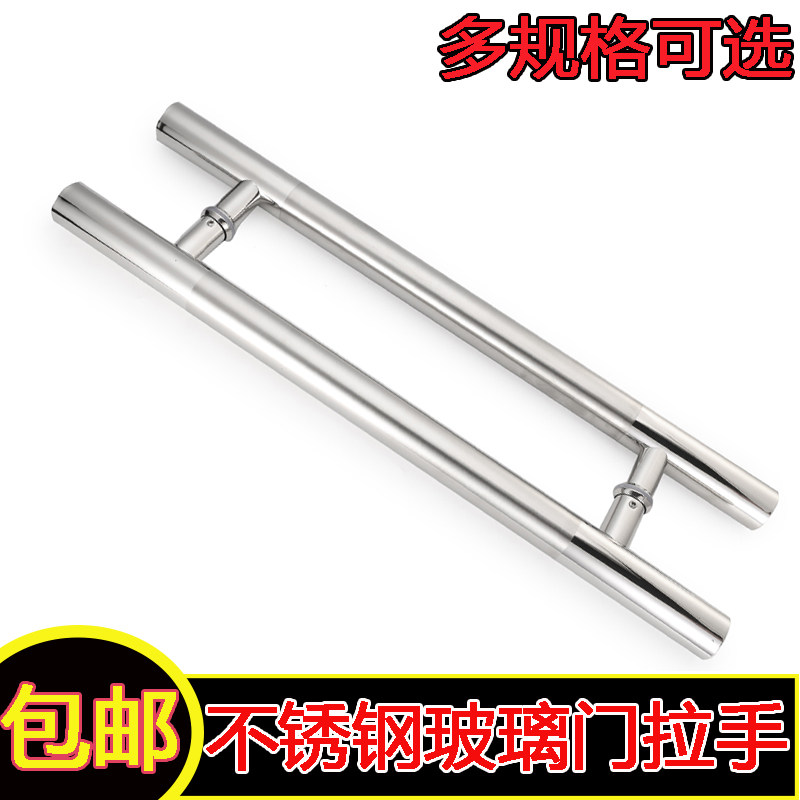 Thicken glass door handle stainless steel door handle handle handle handrail door and door handle locked door