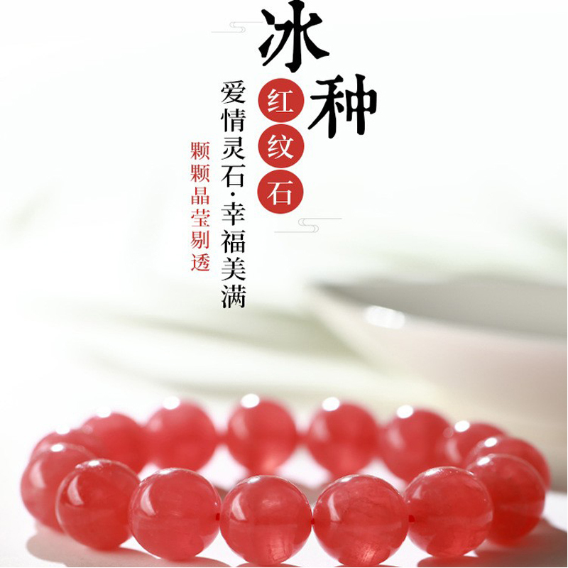 Natural Ice Red Rhodolite Bracelet from Argentina, High Ice Transparency Bracelet, Promotes Good Luck in Love, Simple Crystal Jewelry, Gift for Girlfriend