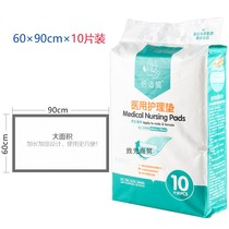 Medical adult care pad for the elderly with 60x90 elderly paper diapers for men and women Diapers Disposable disposable