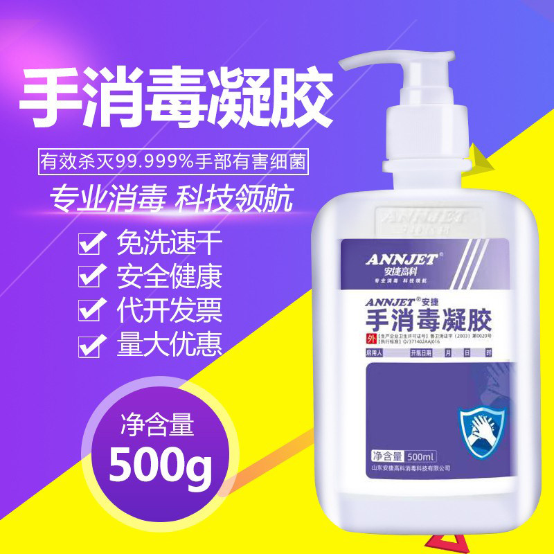 Antegao Hand Sanitizing Gel Home Washable disinfectant Disinfectant Gel Germicidal Children Available Disinfection Portable-Taobao