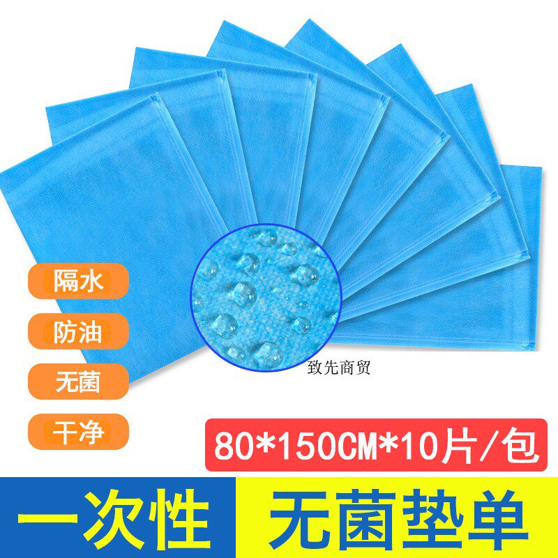 Disposable sterile medical pad 80*150 beauty salon massage care pad surgery single covered film single waterproof