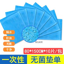 Disposable sterile medical pad 80*150 beauty salon massage nursing pad surgery single film film waterproof