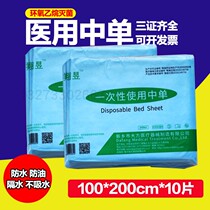 Disposable bed sheets massage beauty care waterproof and oil proof mattress 100*200 sterile medical pad 10 sheets