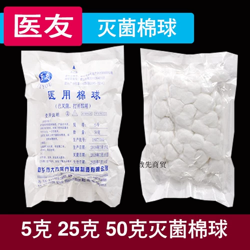 Хлопковые шарики, хлопковая антибактериальная гигроскопическая вата, 50G