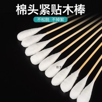 Disposable sterile disinfection medical Medicine Big head gynecological long cotton swab cotton swab oral cleaning cupping 15cm20cm