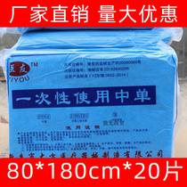 Disposable sterile medium single pad single film film postpartum sheets urine waterproof beauty sheets 80 * 180cm