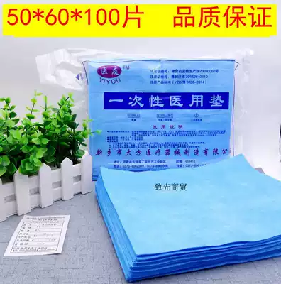 No-wash sheet beauty salon massage nursing pad Medical Medium single waterproof cold pad 50*60 sterile single pad