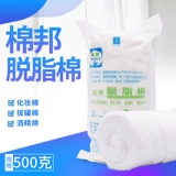 Гигроскопическая вата, антибактериальные хлопковые хлопковые шарики, 500G