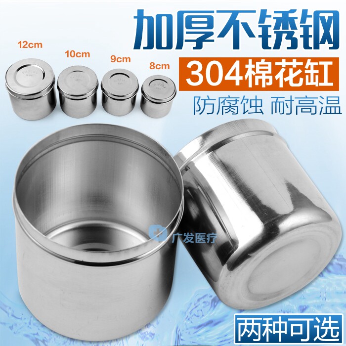 Stainless steel cotton cylinder alcohol tank disinfection tank cotton ball cylinder oil ointment tank gauze tank gauze drum dressing tank gauze barrel