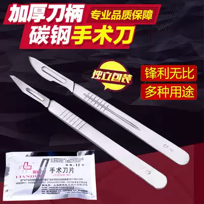  Stainless steel scalpel No 3 No 4 handle No 11#23 blade utility knife Manual carving knife Mobile phone protective film