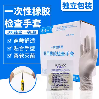 Disposable sterile medical rubber examination gloves Latex gloves each pair of independent aseptic packaging 100 pairs of boxes