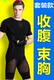 Nam giới corset bụng ngắn tay corset vest vành đai vành đai định hình đồ lót corset bộ trừ bia bụng - Corset hai mảnh set bộ định hình giảm eo Corset hai mảnh