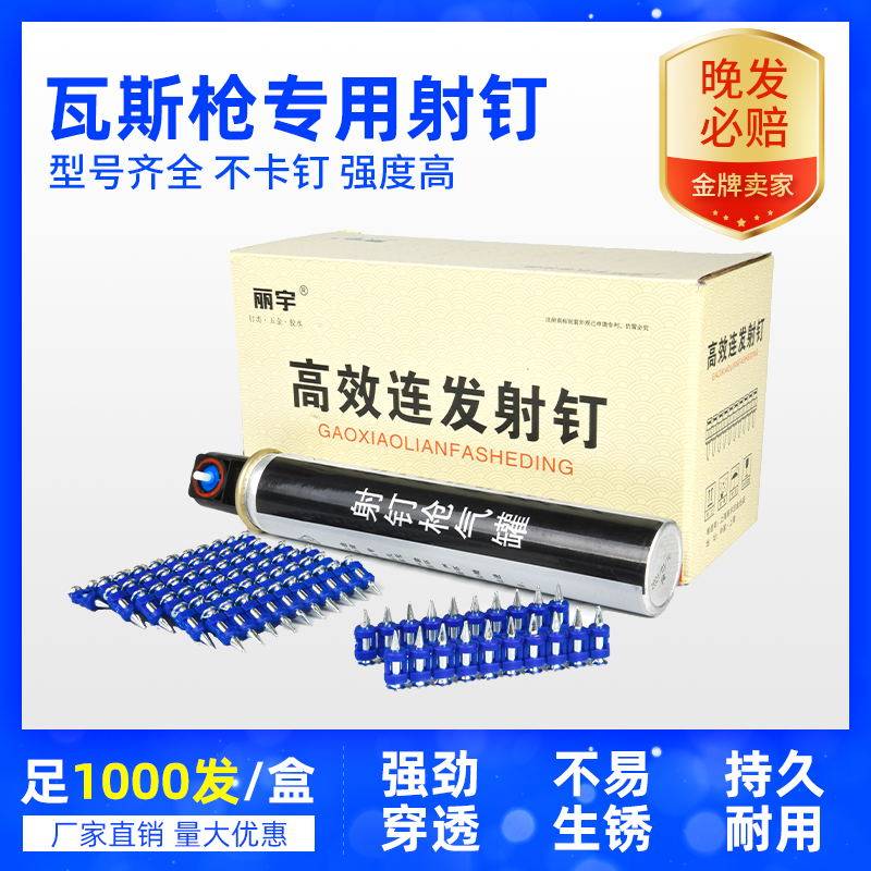 Hardened gas steam nails even launch nail gun door and window gun nails bold 19 22 25 27 3238mm