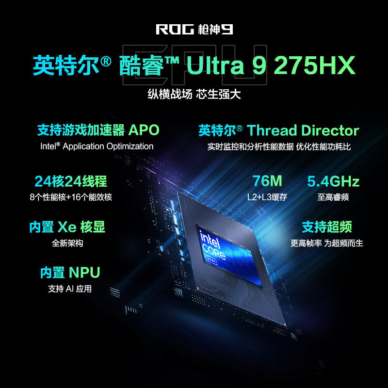 🔥终极游戏利器!ROG枪神9Plus超竟版Ultra9电竞游戏本18英寸🔥-笔记本电脑-淘宝好物网