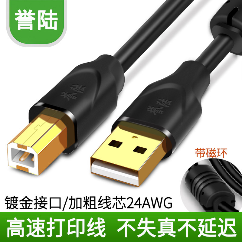 usb打印线 打印机数据线方口打印线电脑连接线加长线适用惠普佳能