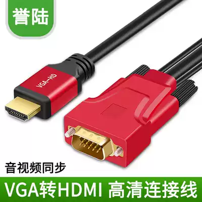 vga to HDMI line converter VGA revolution to HDMI public computer connection TV HD head 1 5 meters 3 meters 5 meters