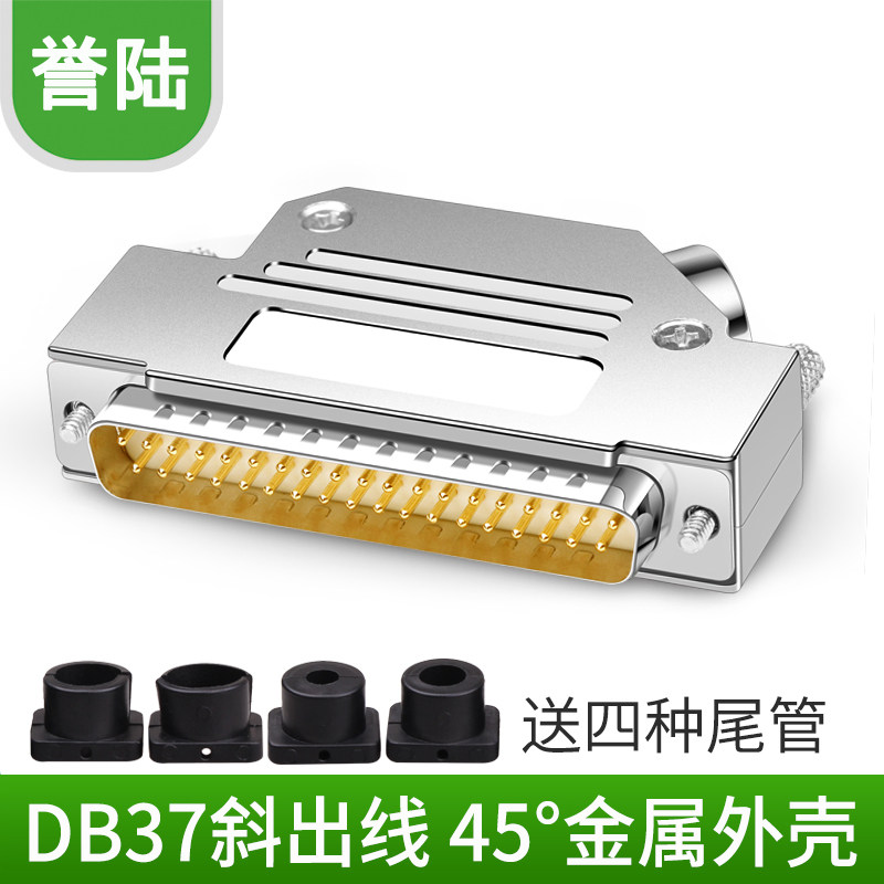 焊线DB37针公头母头 37针插头 37芯接插件 45度金属外壳 37P接头