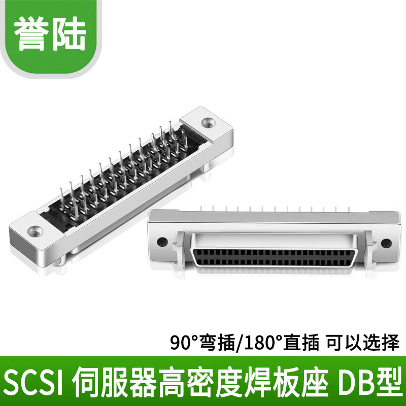 Tấm hàn SCSI 50P góc ghế nữ 50 lõi cắm nối ổ cắm cắm thẳng 180 độ 50P/68P/100P