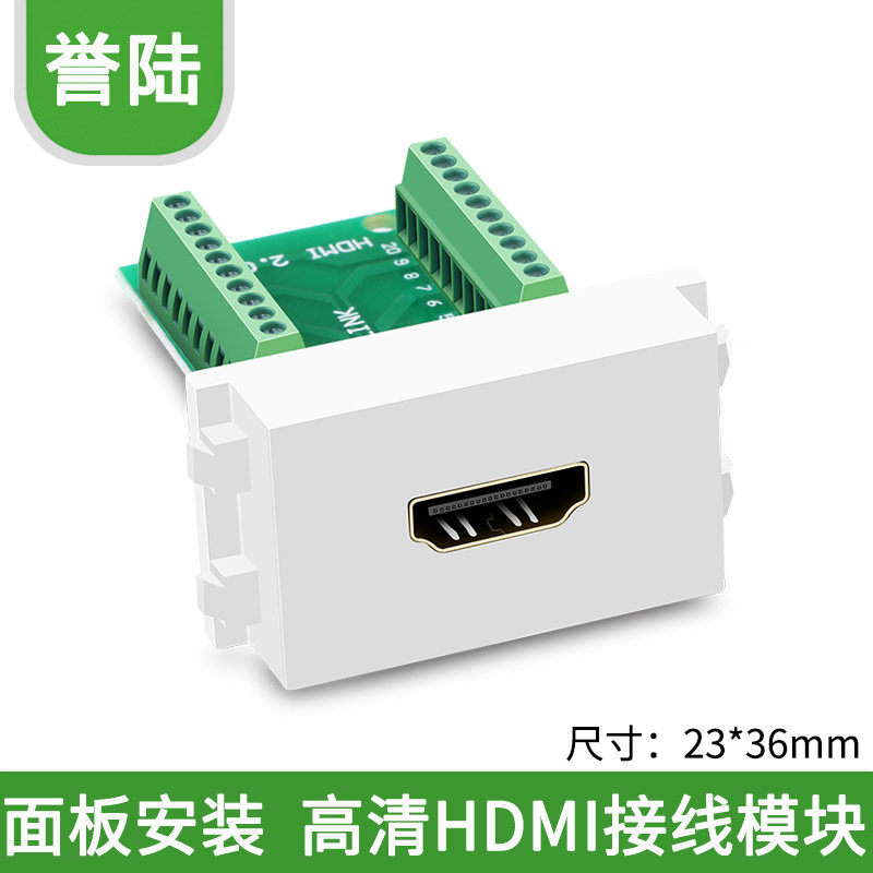 128型HDMII免焊模块 高清免焊接线模块 86多媒体面板插座
