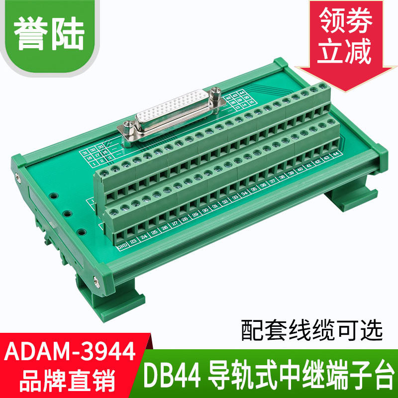 适用台达B2伺服驱动器CN1 DB44中继端子板 44芯中继端子台44针
