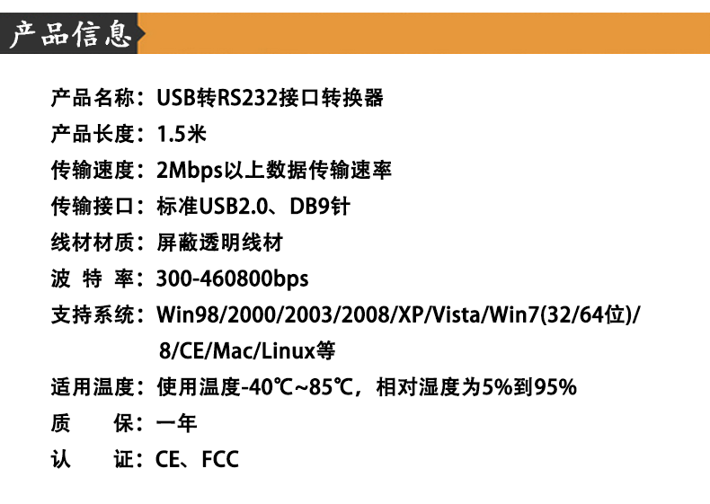 Accessoire USB - Ref 447902 Image 8