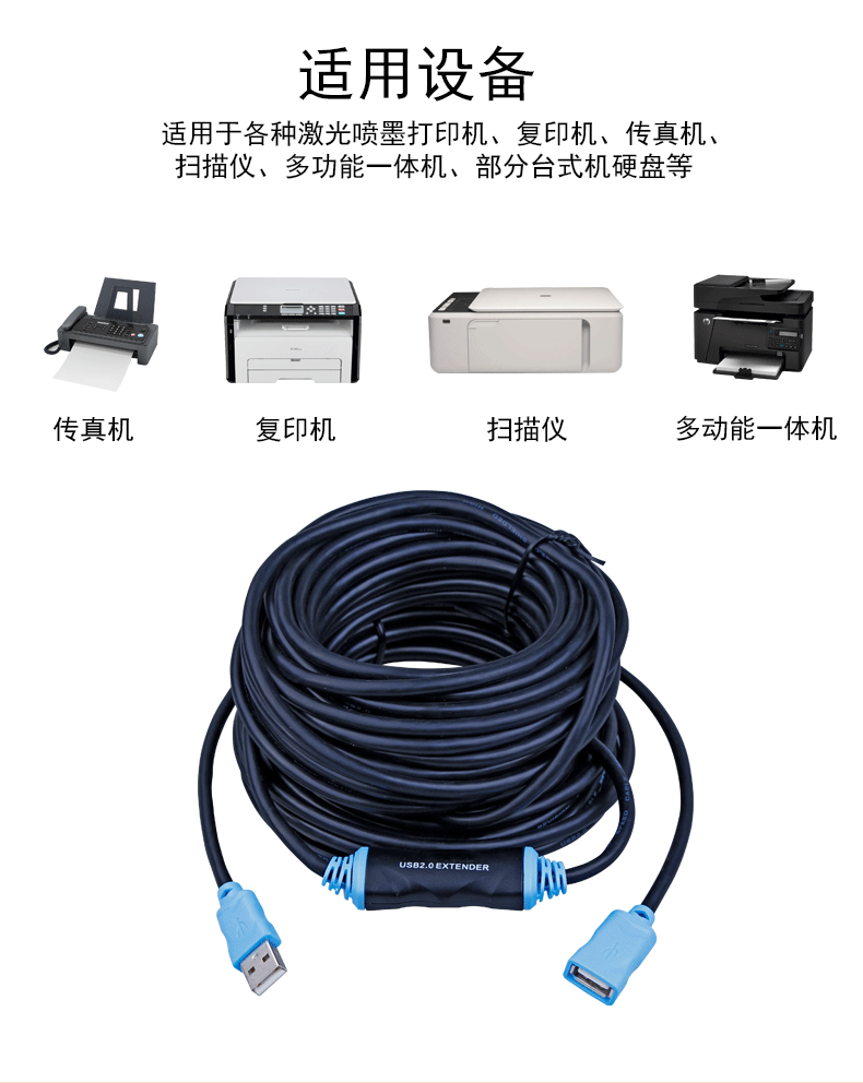 Prolongateur USB - Ref 437031 Image 8