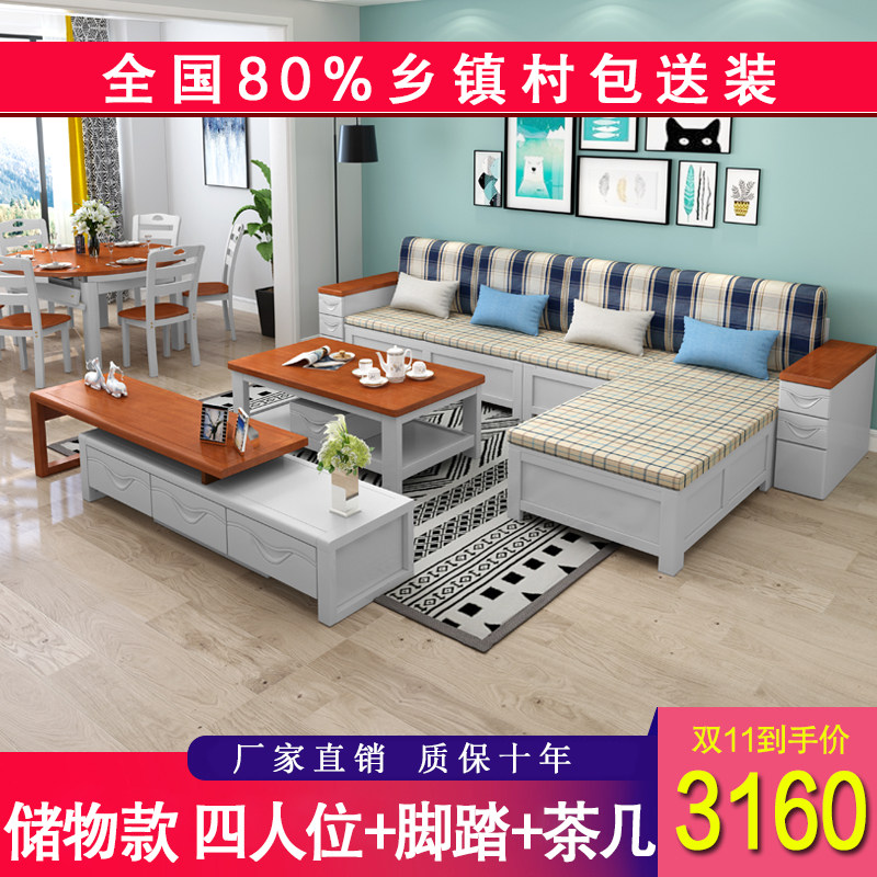 Solid wood sofa winter and summer dual-use small apartment set Chinese style modern living room white complete storage combination furniture