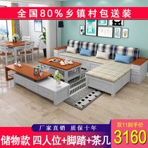 Solid wood sofa Winter and Summer small apartment set Chinese modern living room white whole storage combination furniture