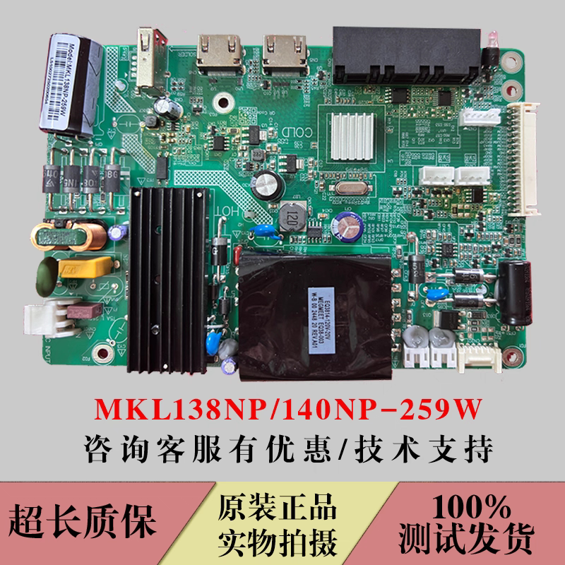 Brand New Lcd Splicing Screen Driver Three-In-One Motherboard Mkl140Np-259W Image Processor Display Board