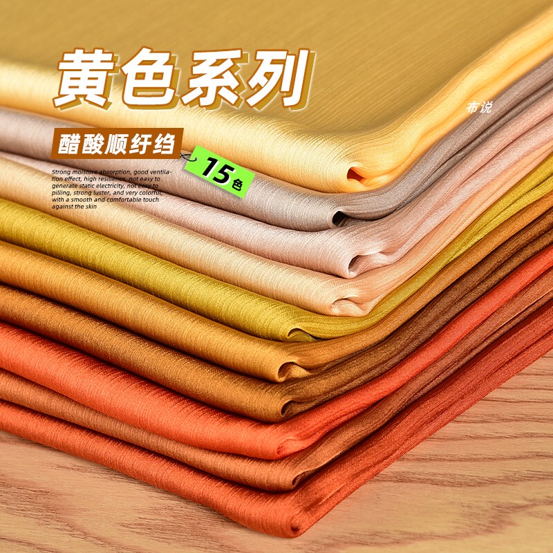 Yellow Camel Color Thin Glossy Satin Smooth Wrinkle Fabric with a Textured Silky and Breathable Feel for Shirts and Dresses