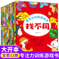 Childrens concentration potential development training book fun looking for different baby childrens puzzle whole brain thinking game book