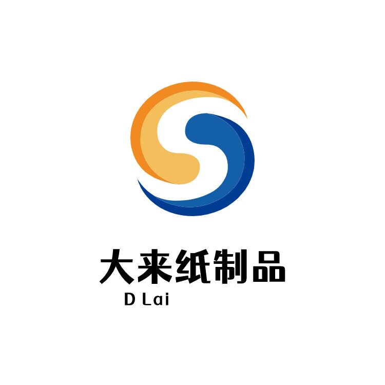 大来纸制品