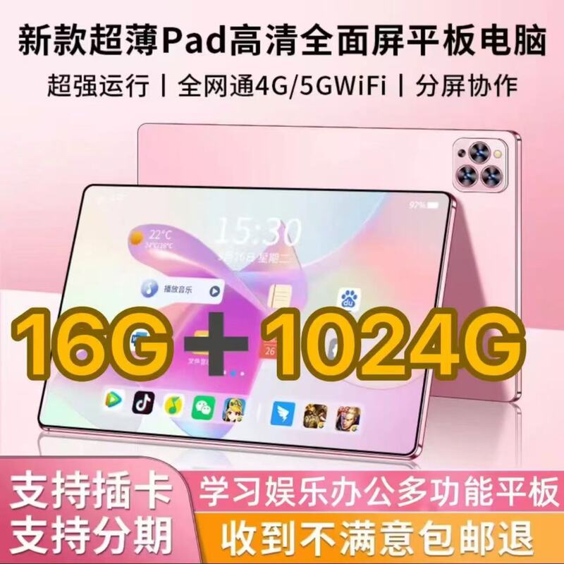 Dimensity 9400 16G+1024G Tablet Padpro Cheap Office 2-in-1 Student Gaming Study