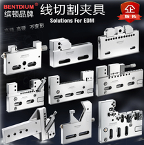 Wire cutting fixture Multi-function adjustable special fixture Sodick slow wire fine-tuning accessories BENTDIUM