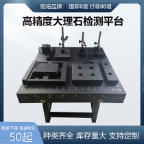 Jinan Qing Mechanical Components Marble Platform Customized High-Precision High-hardness Perforated Braces Customized Slotted Lathe