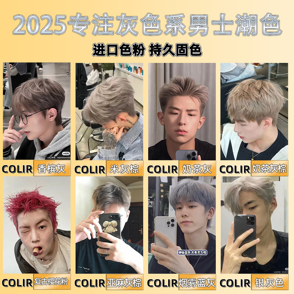 男士染发必备,诗奈姿染发膏引领潮流🌈🌟-彩染-淘宝好物网