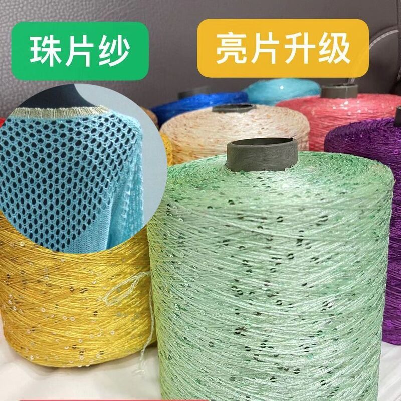 Sequin Yarn, Glitter Thread, Handmade DIY Pearl Lace Yarn, Hand-Woven Crochet Thread, Accessory Thread