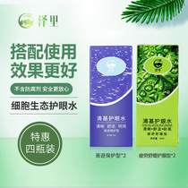 Clear-based cell ecological eye care water soothing eye fatigue dry astral care eye blurring nourishing myopia astigmatism wash eye