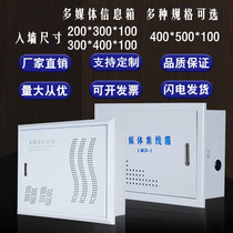 Fiber optic junction box Weak box Home information box Engineering multimedia home wiring box Multimedia information box