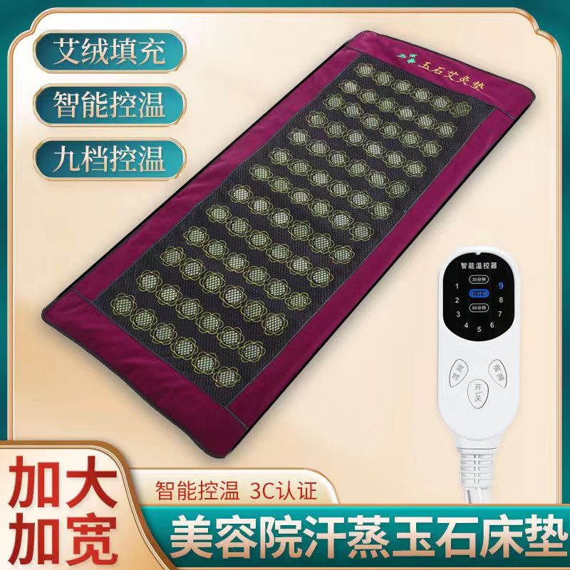 Jade Tomarine Electric Blanket Moxibustion Mat electric bedding Moxibustion Mat Heating Full Body Moxibustion Household Coated Suede Physiotherapy-Taobao